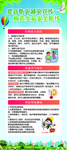 防灾减灾