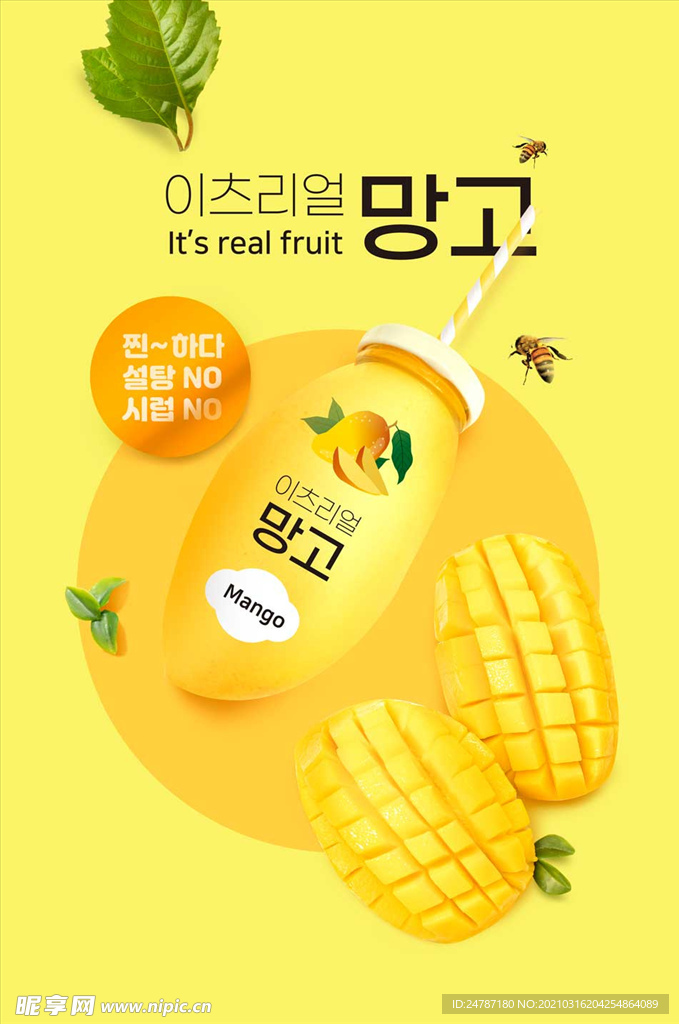 美食海报