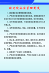 敬老院安全管理制度