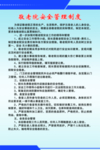 敬老院安全管理制度