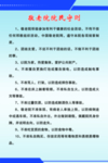 敬老院院民守则