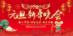 幼儿园元旦晚会背景