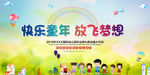幼儿园毕业典礼海报