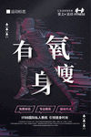 有氧瘦身