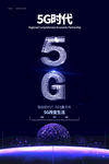 5G时代