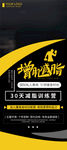 减肥展架