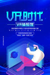 VR时代