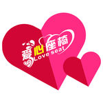 爱心贴