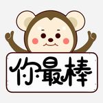 最棒卡通