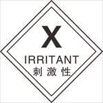 刺激性logo