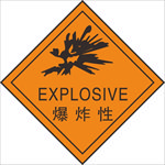 爆炸性logo