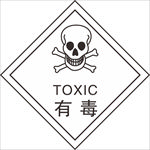 有毒logo