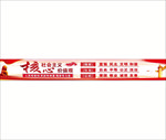 社会主义核心价值观
