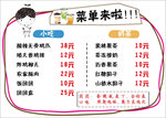菜单