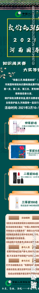 详情页