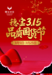 花型吊旗