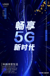 5G海报