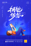 梦想