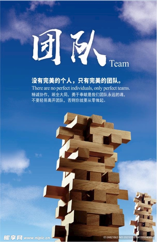 企业文化墙