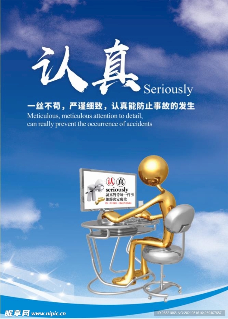 企业文化墙