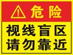 盲区