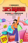 315消费者权益