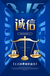 315消费者权益
