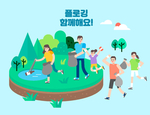 保护生态环境插画