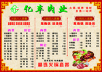 火锅套餐