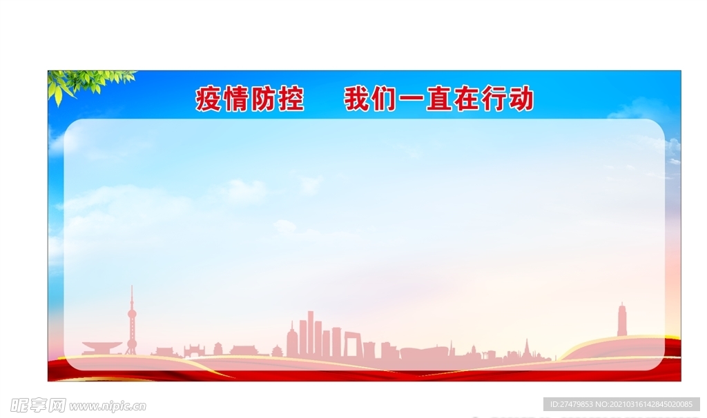 学校背景