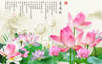 爱莲说