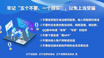互联网 金融 打击犯罪 公共