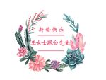 婚礼LOGO