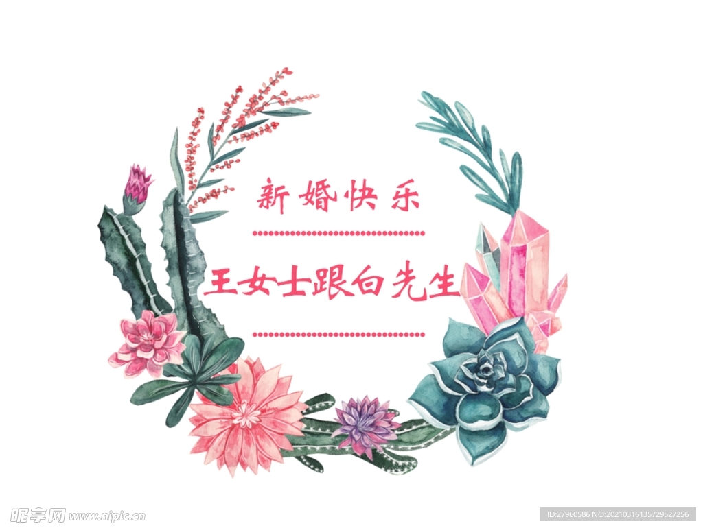 婚礼LOGO