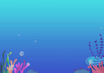 海底世界