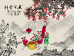 五子登科