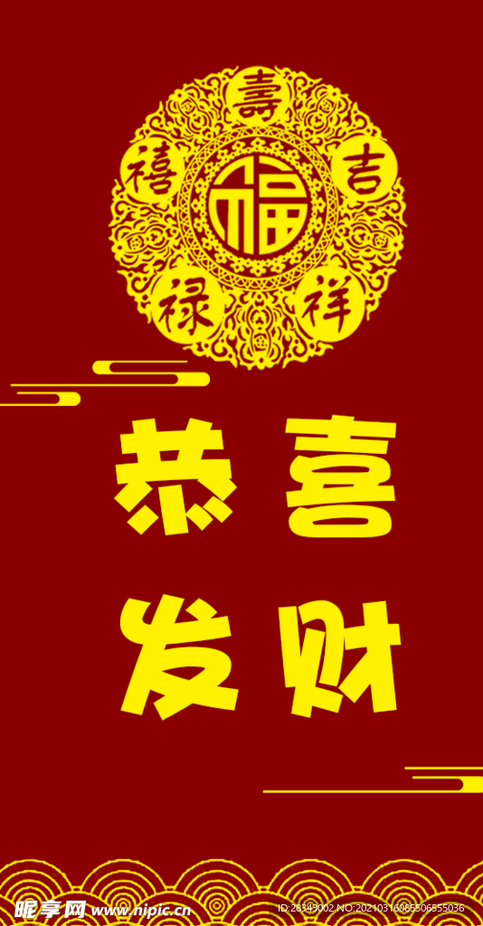 福袋