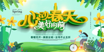 春季促销海报