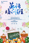 英语培训班
