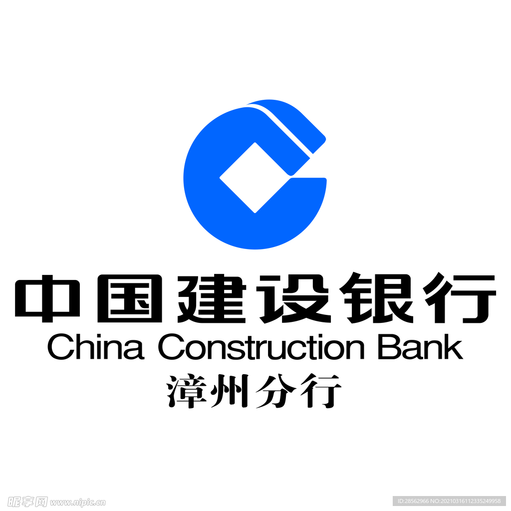 漳州建行LOGO