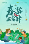 清明踏青