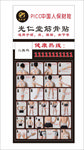 光仁堂展架