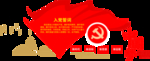党建背景墙建党100周年