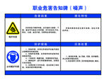 职业病危害