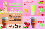 奶茶海报