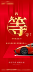 车位