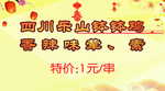 美食桌签