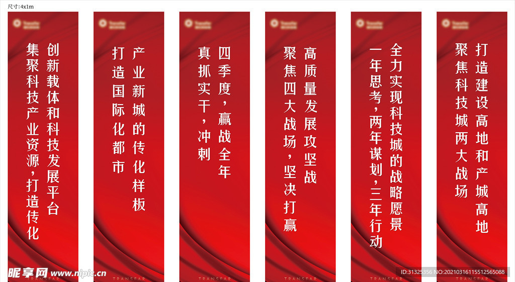 道旗