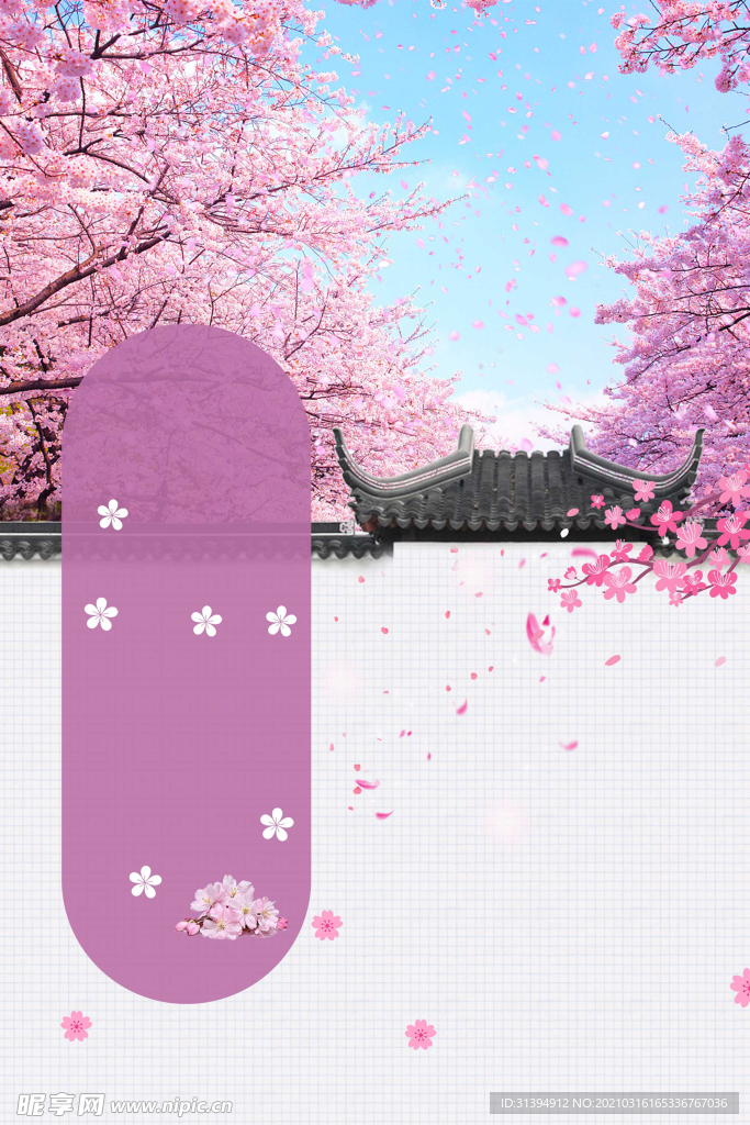 春游