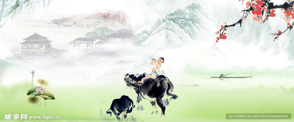 春游